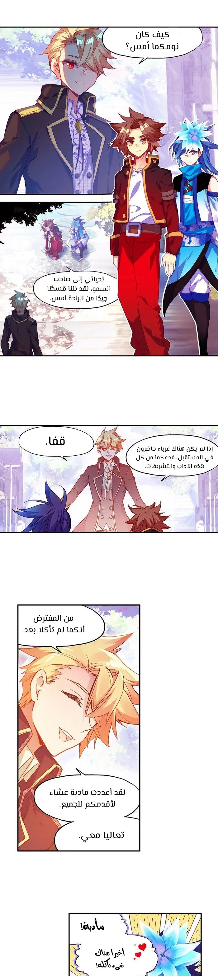 Read Legend Of Phoenix AR Manga Online
