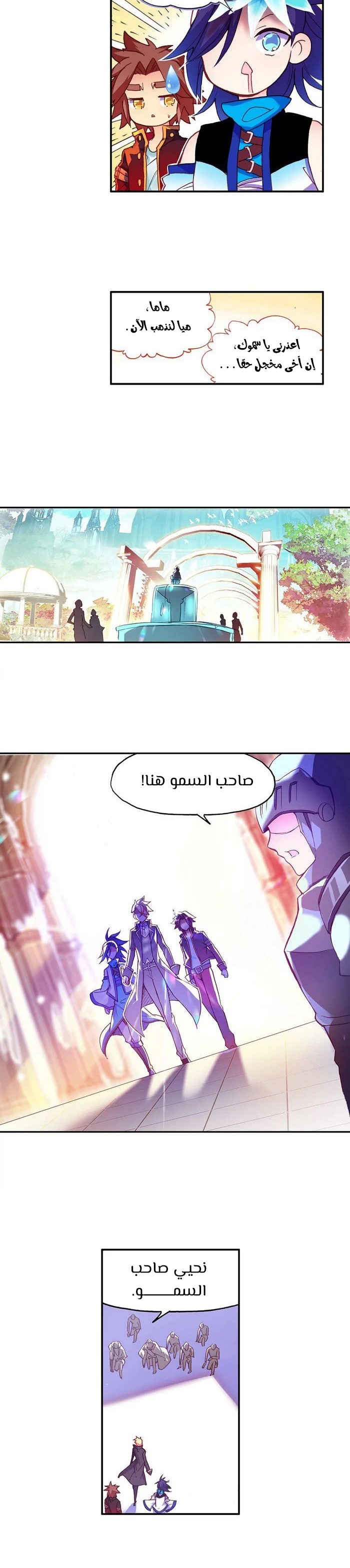 Read Legend Of Phoenix AR Manga Online