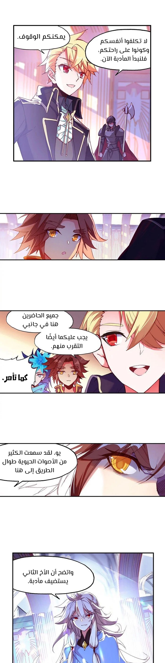 Read Legend Of Phoenix AR Manga Online
