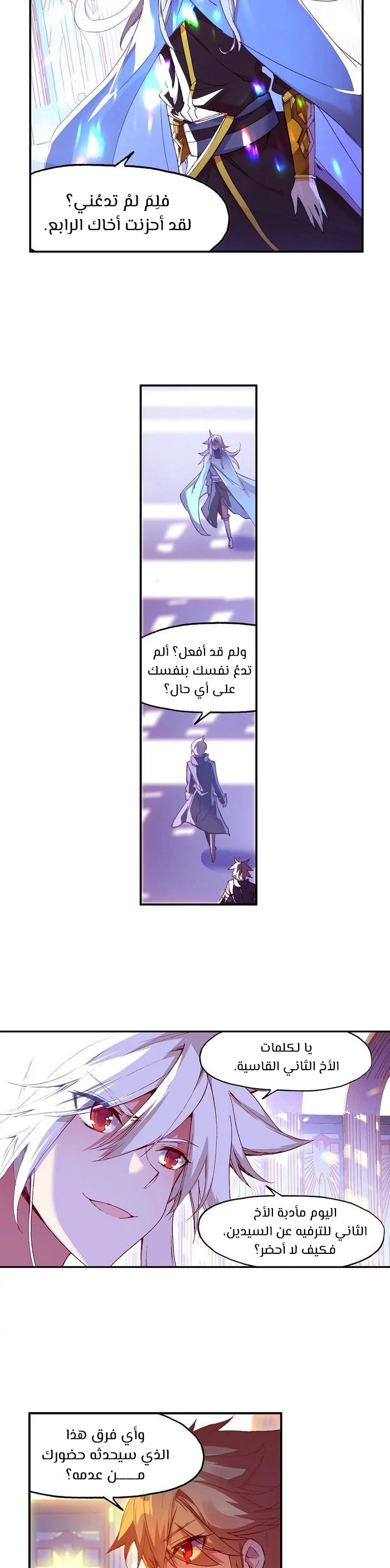 Read Legend Of Phoenix AR Manga Online