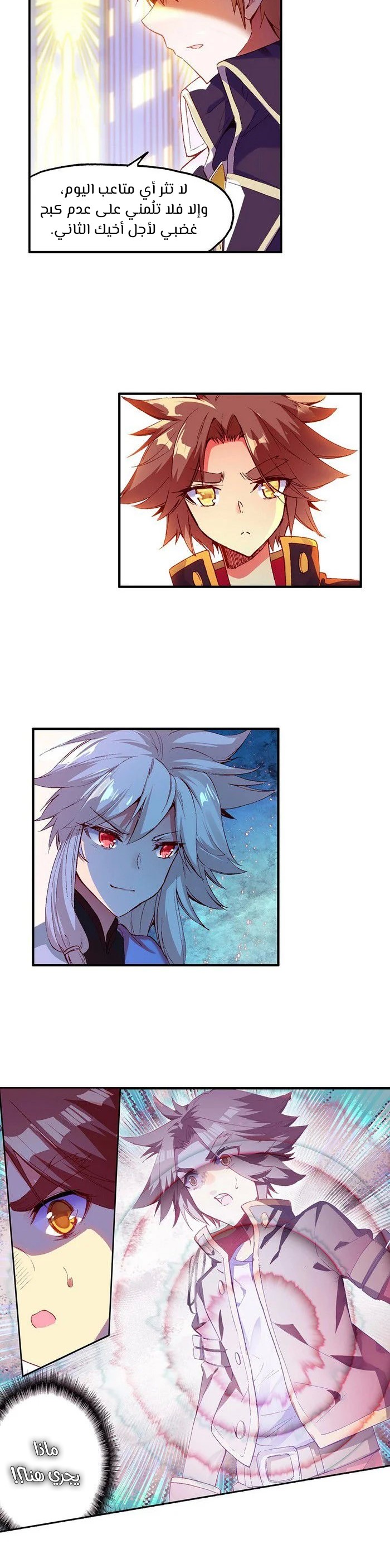 Read Legend Of Phoenix AR Manga Online