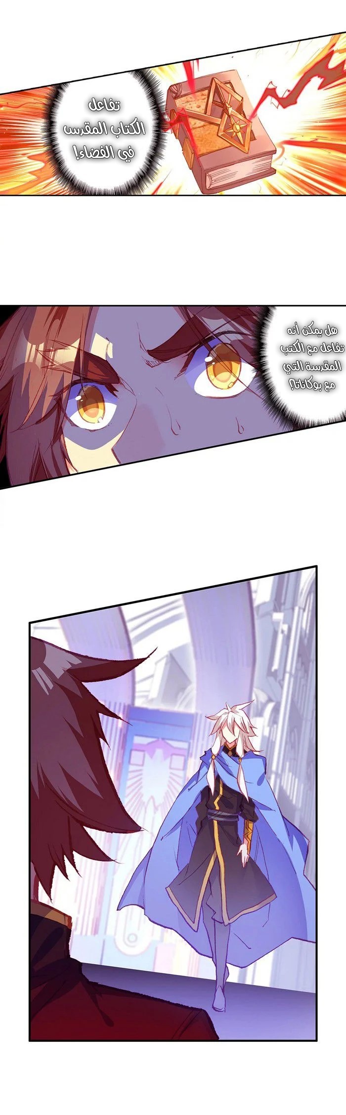Read Legend Of Phoenix AR Manga Online