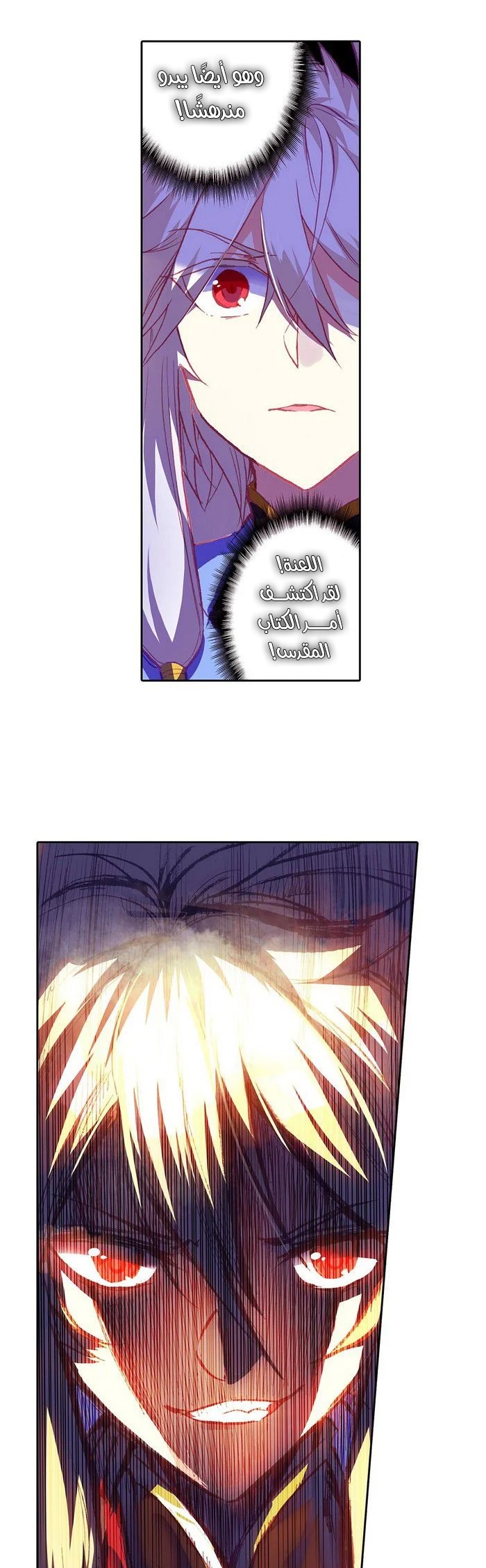 Read Legend Of Phoenix AR Manga Online
