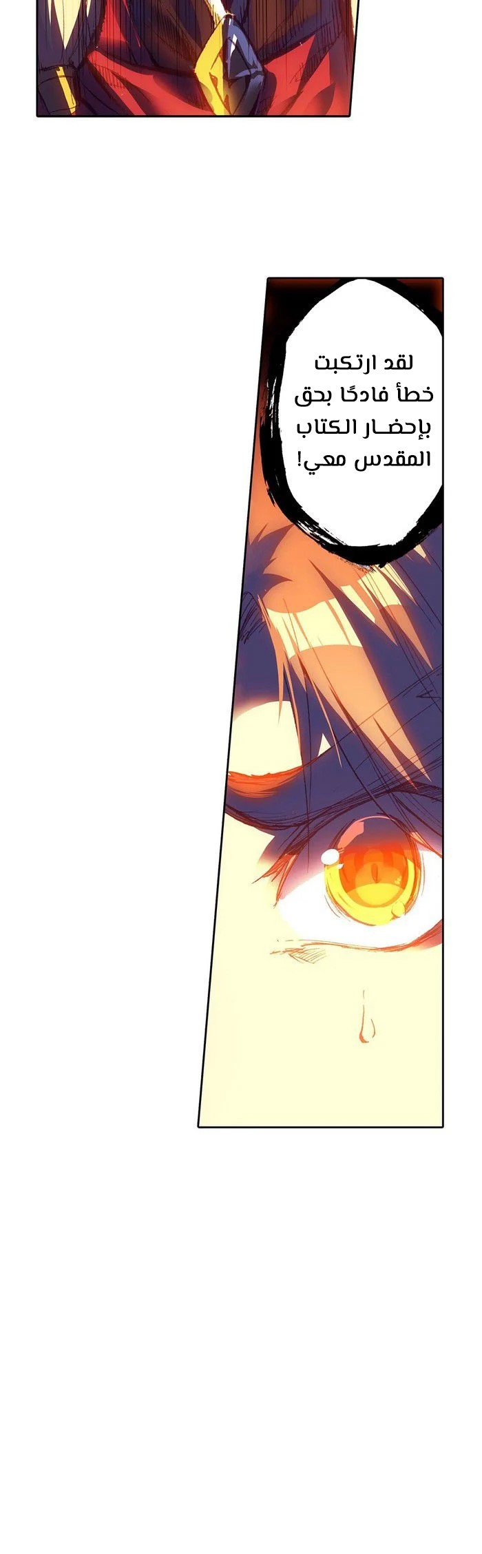 Read Legend Of Phoenix AR Manga Online