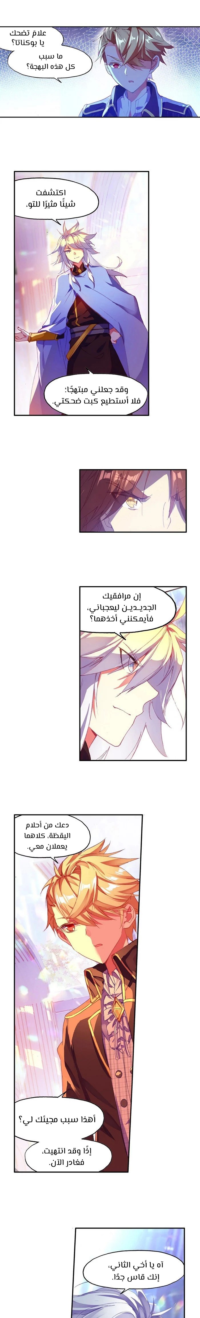 Read Legend Of Phoenix AR Manga Online