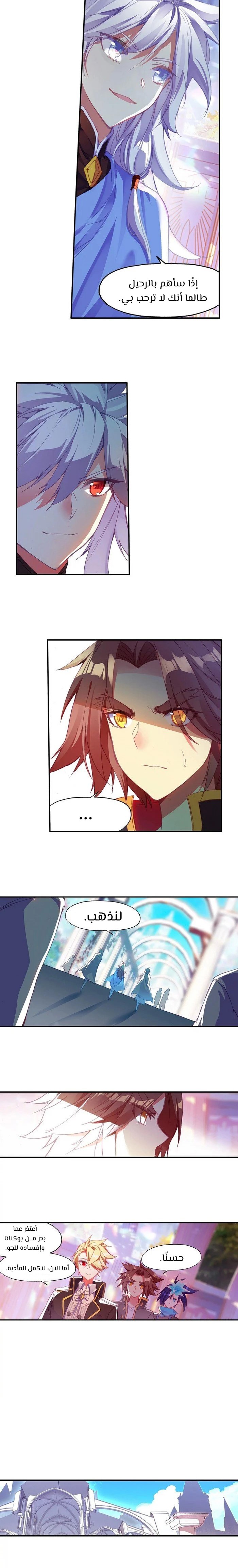 Read Legend Of Phoenix AR Manga Online
