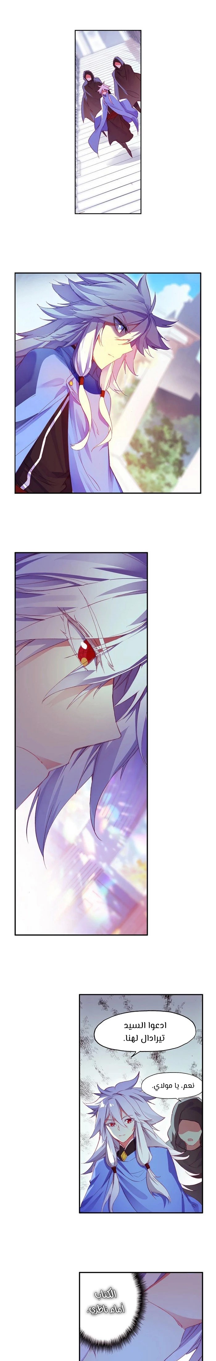 Read Legend Of Phoenix AR Manga Online