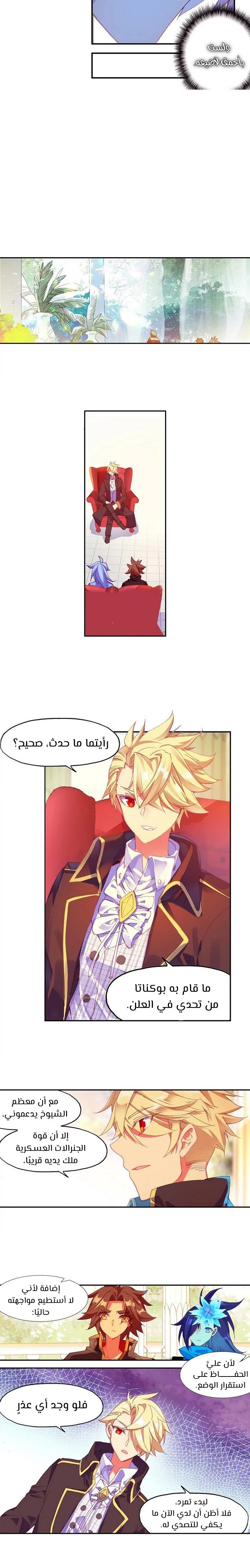 Read Legend Of Phoenix AR Manga Online
