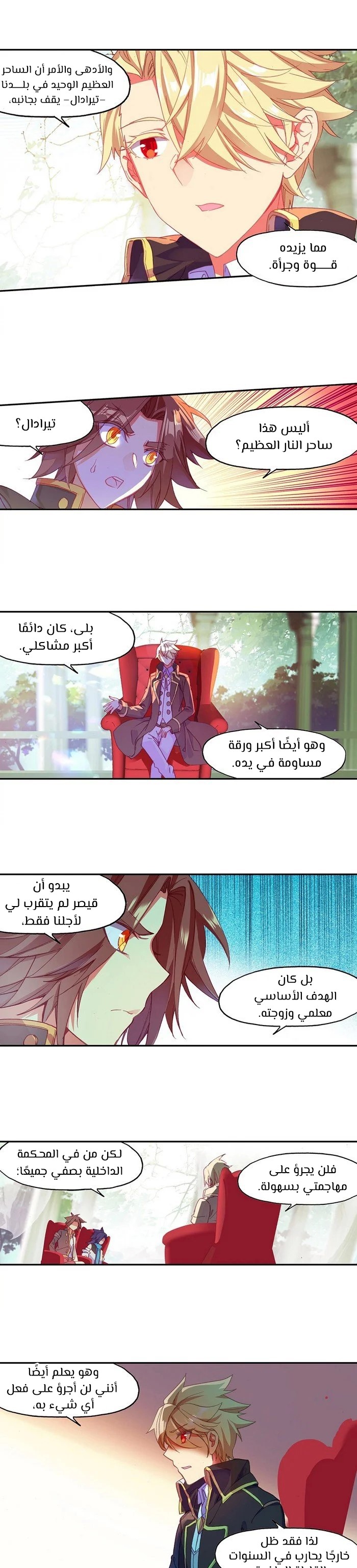 Read Legend Of Phoenix AR Manga Online
