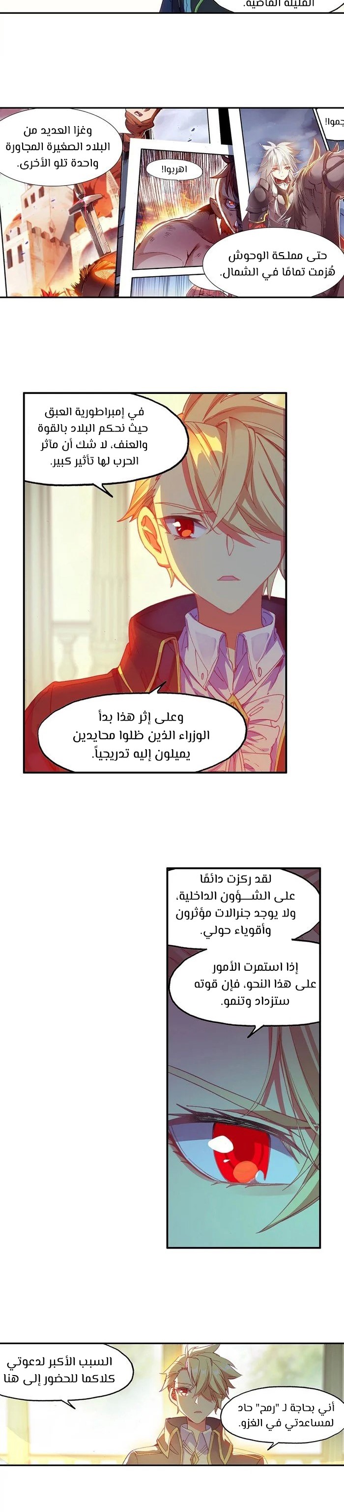 Read Legend Of Phoenix AR Manga Online