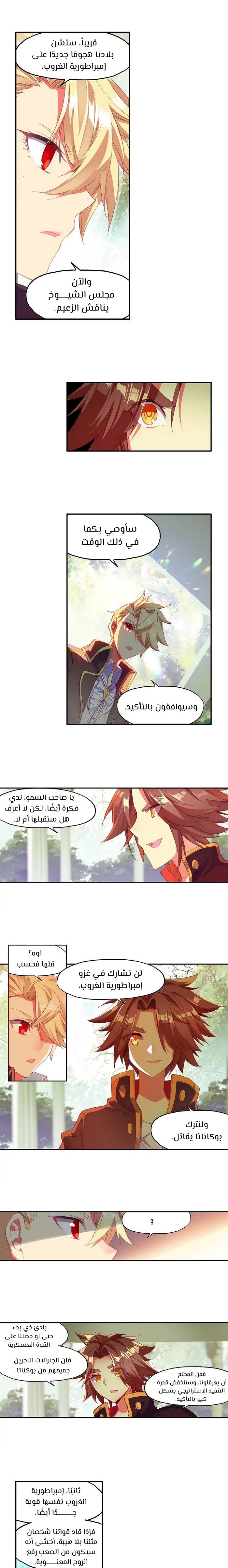 Read Legend Of Phoenix AR Manga Online
