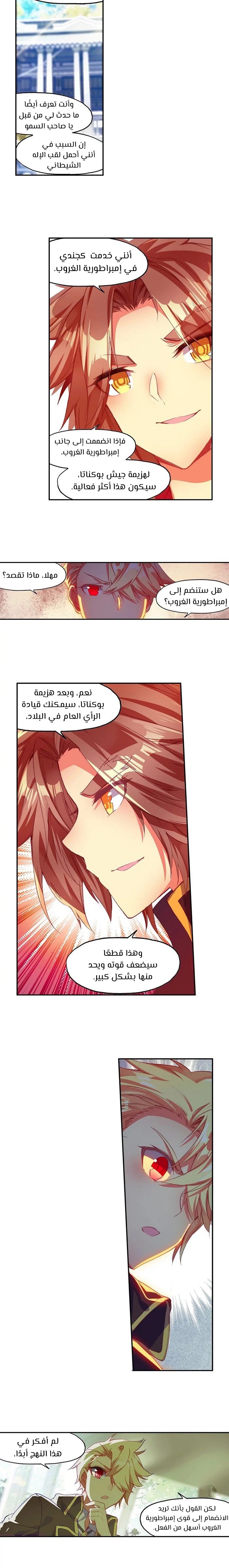 Read Legend Of Phoenix AR Manga Online