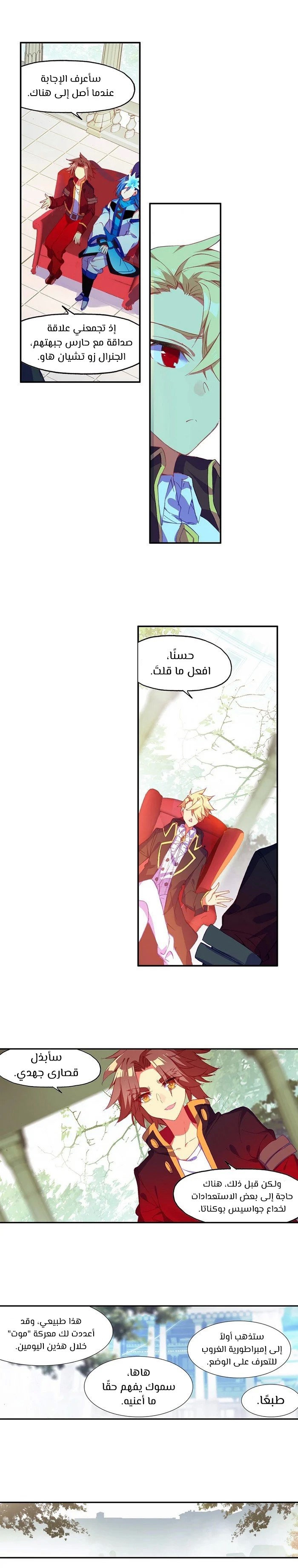 Read Legend Of Phoenix AR Manga Online