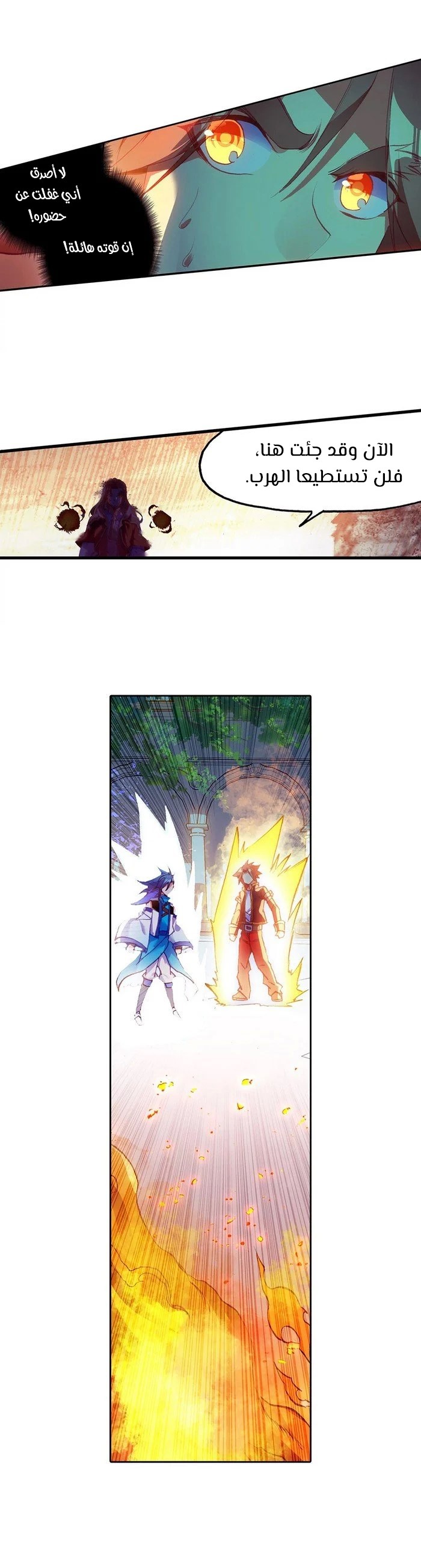 Read Legend Of Phoenix AR Manga Online