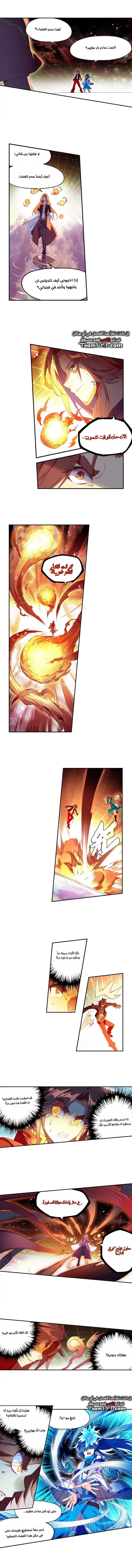 Read Legend Of Phoenix AR Manga Online