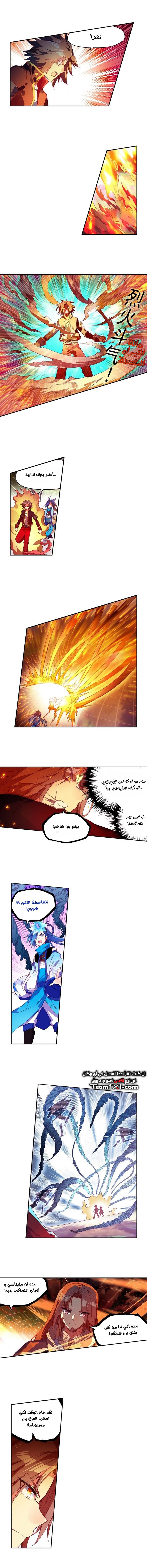 Read Legend Of Phoenix AR Manga Online