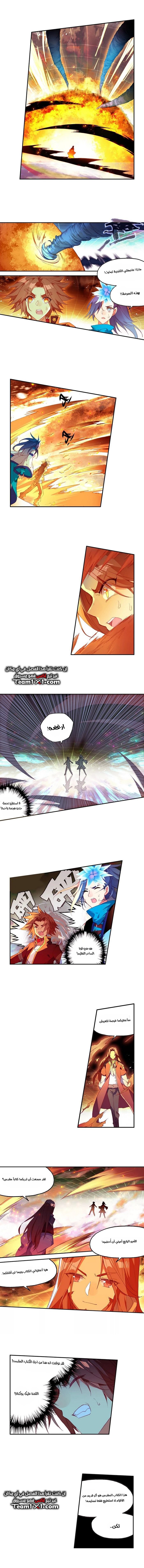 Read Legend Of Phoenix AR Manga Online