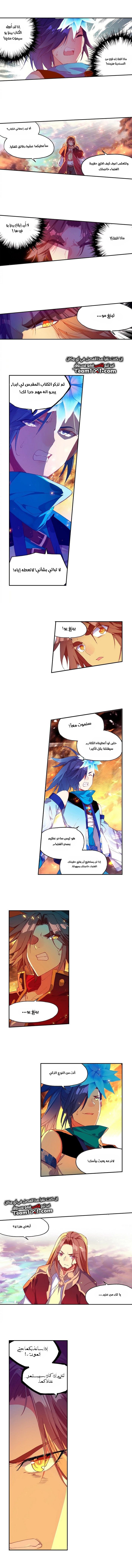 Read Legend Of Phoenix AR Manga Online