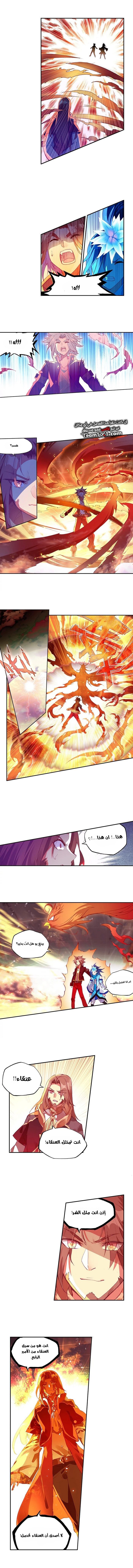 Read Legend Of Phoenix AR Manga Online