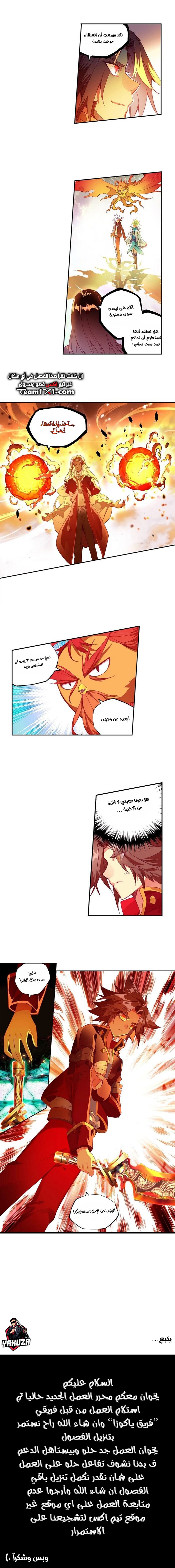Read Legend Of Phoenix AR Manga Online