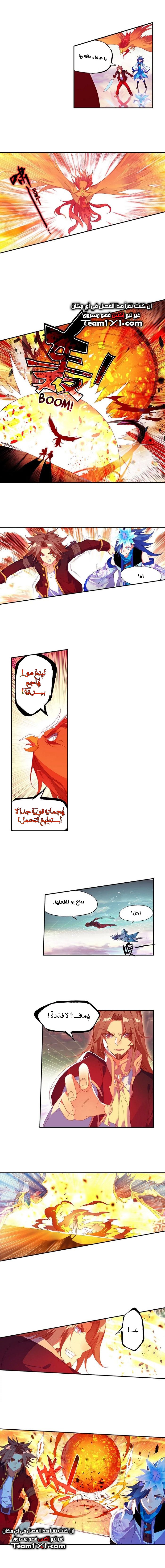 Read Legend Of Phoenix AR Manga Online