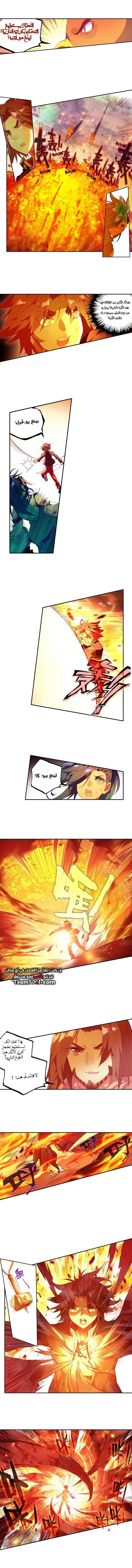 Read Legend Of Phoenix AR Manga Online