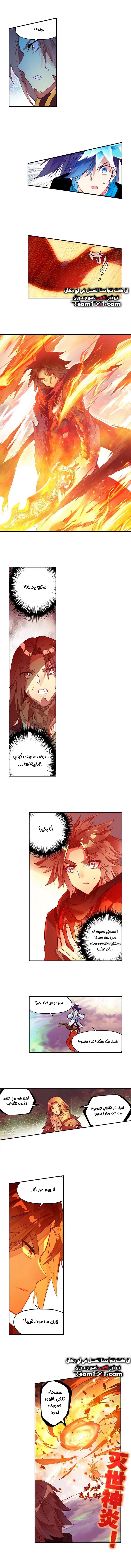 Read Legend Of Phoenix AR Manga Online