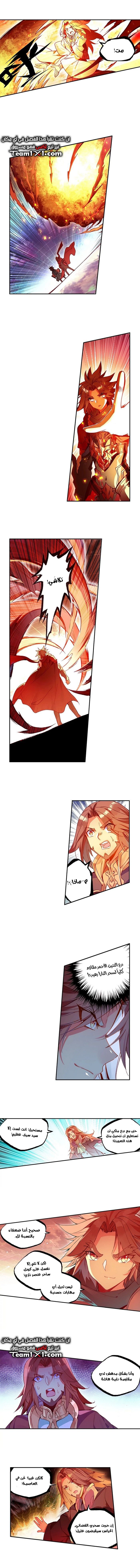 Read Legend Of Phoenix AR Manga Online