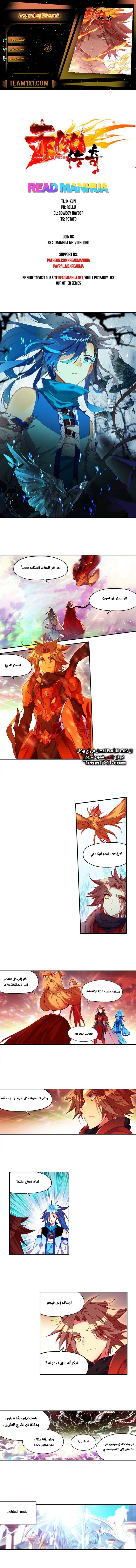 Read Legend Of Phoenix AR Manga Online
