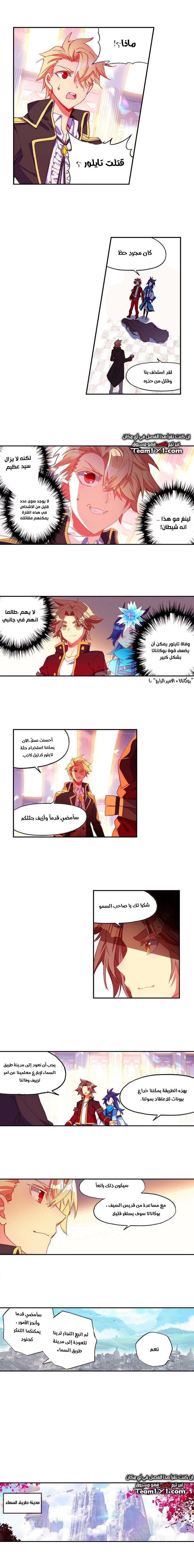 Read Legend Of Phoenix AR Manga Online