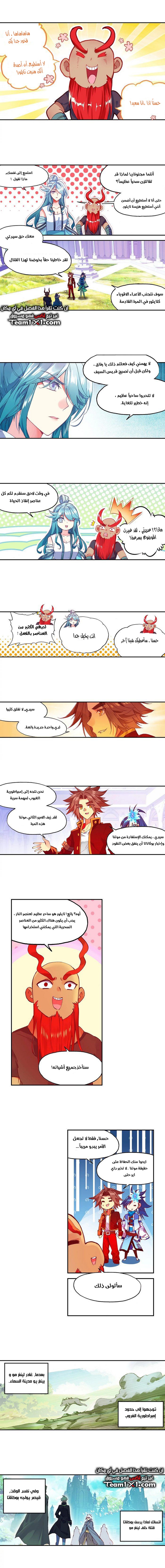 Read Legend Of Phoenix AR Manga Online