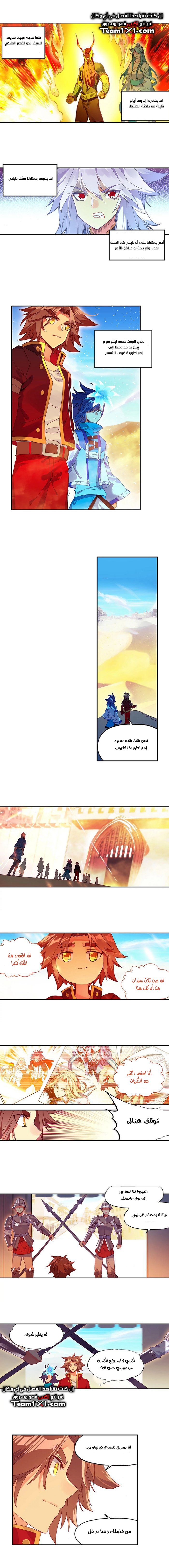 Read Legend Of Phoenix AR Manga Online