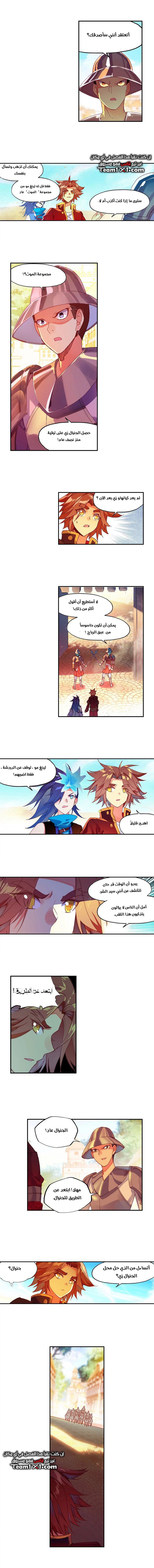Read Legend Of Phoenix AR Manga Online