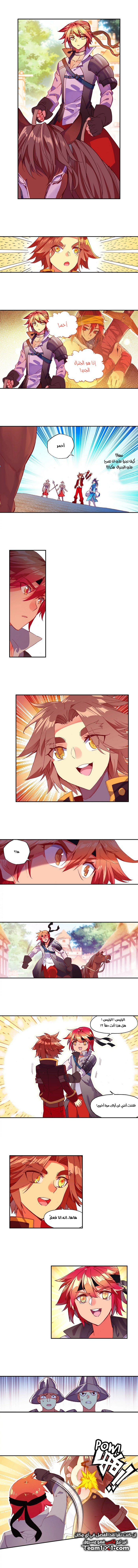 Read Legend Of Phoenix AR Manga Online