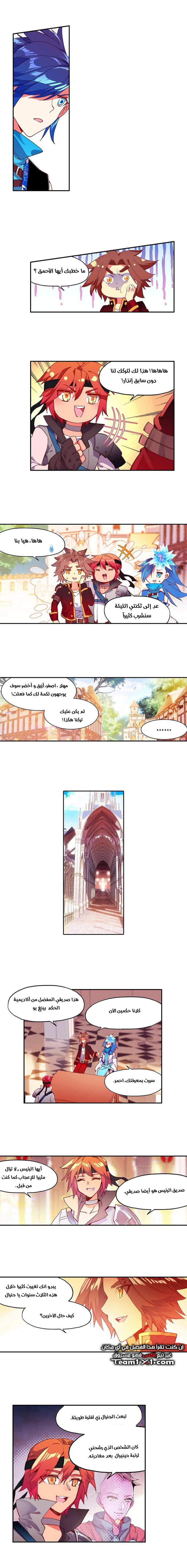 Read Legend Of Phoenix AR Manga Online