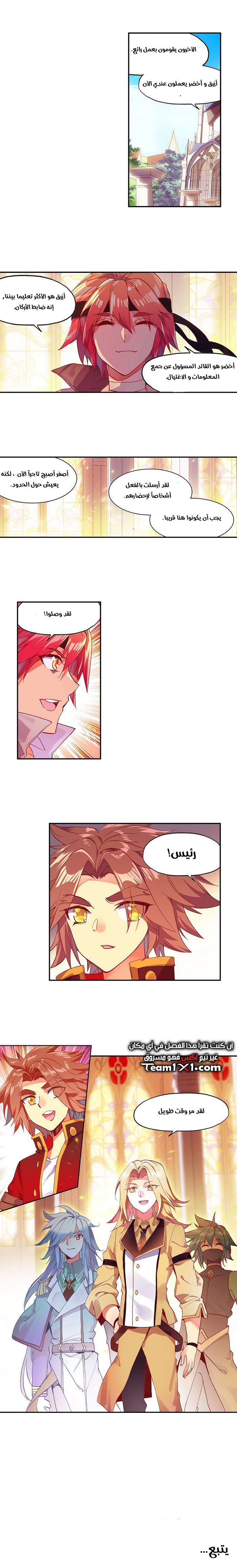 Read Legend Of Phoenix AR Manga Online