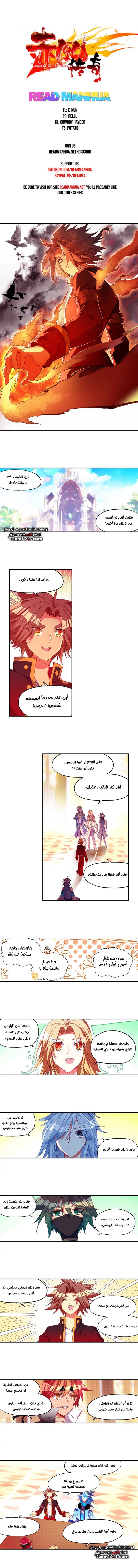 Read Legend Of Phoenix AR Manga Online