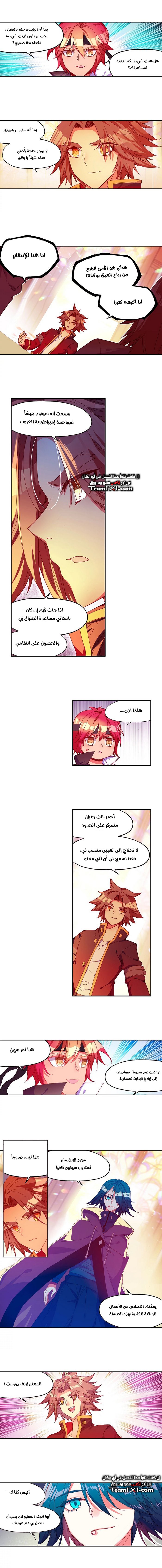 Read Legend Of Phoenix AR Manga Online