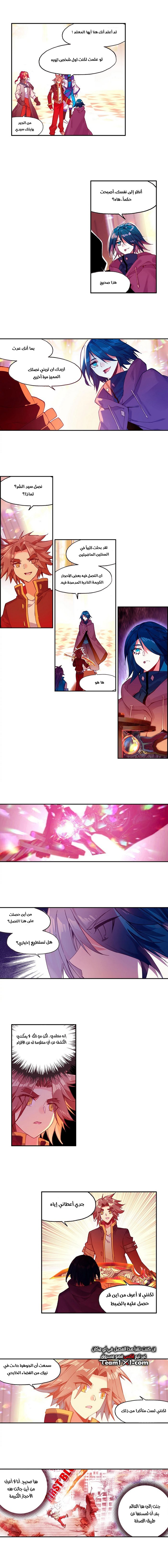 Read Legend Of Phoenix AR Manga Online