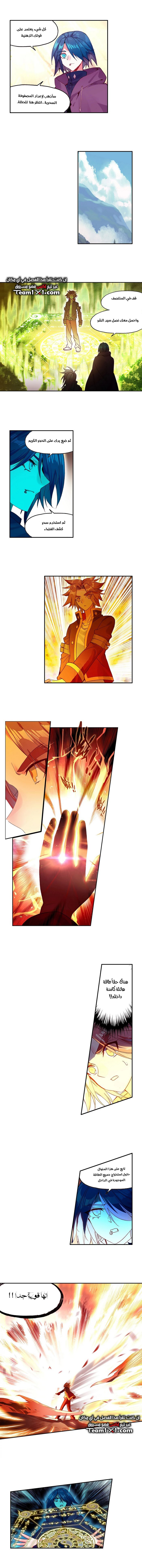 Read Legend Of Phoenix AR Manga Online