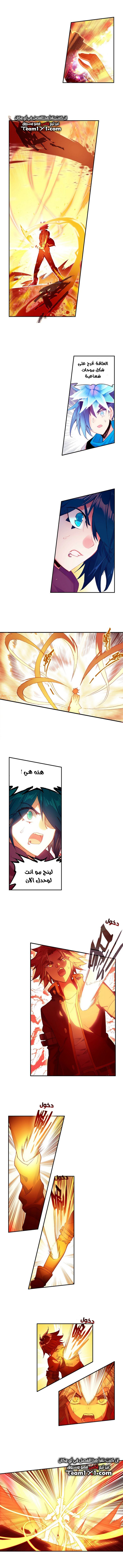 Read Legend Of Phoenix AR Manga Online