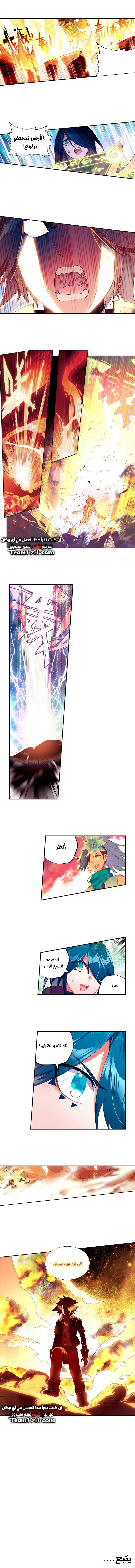 Read Legend Of Phoenix AR Manga Online