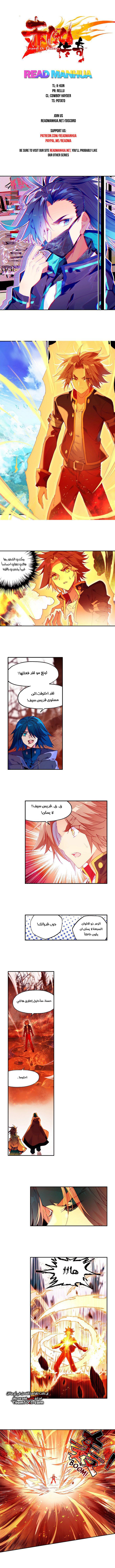 Read Legend Of Phoenix AR Manga Online