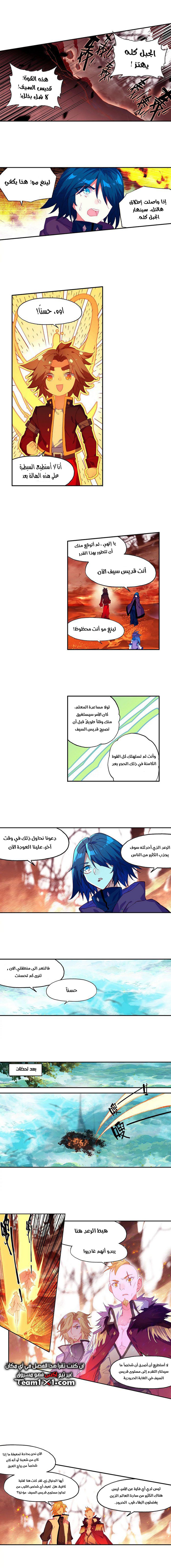 Read Legend Of Phoenix AR Manga Online