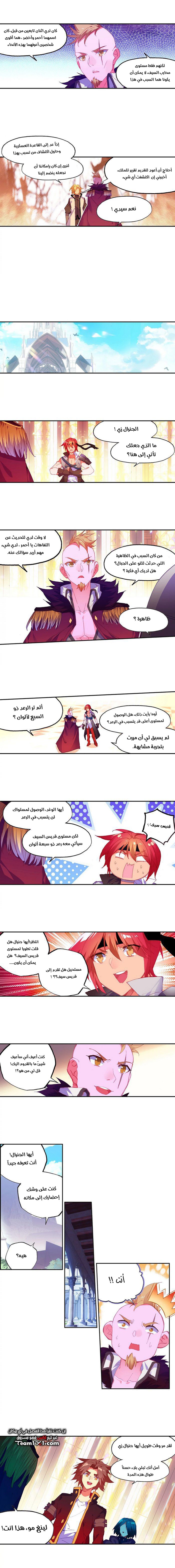 Read Legend Of Phoenix AR Manga Online