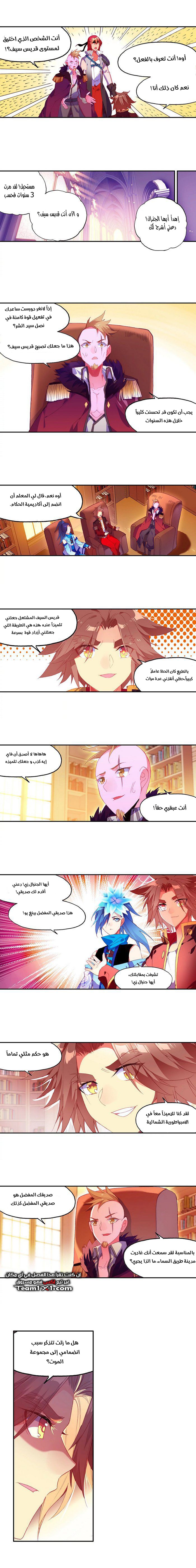 Read Legend Of Phoenix AR Manga Online