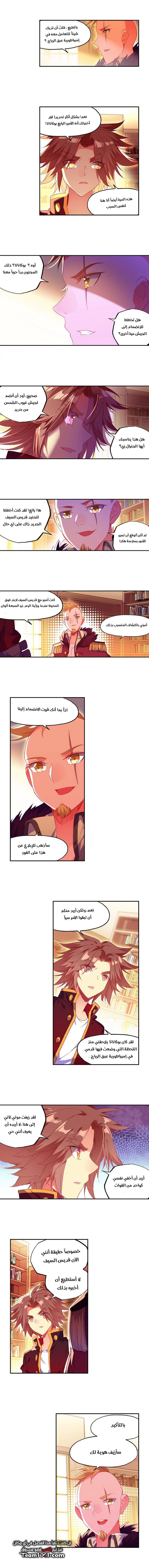 Read Legend Of Phoenix AR Manga Online