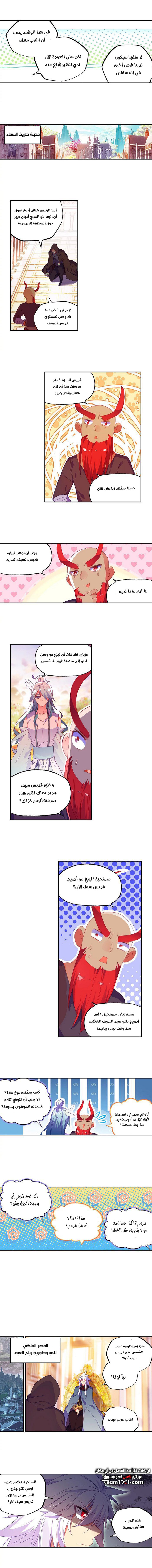 Read Legend Of Phoenix AR Manga Online