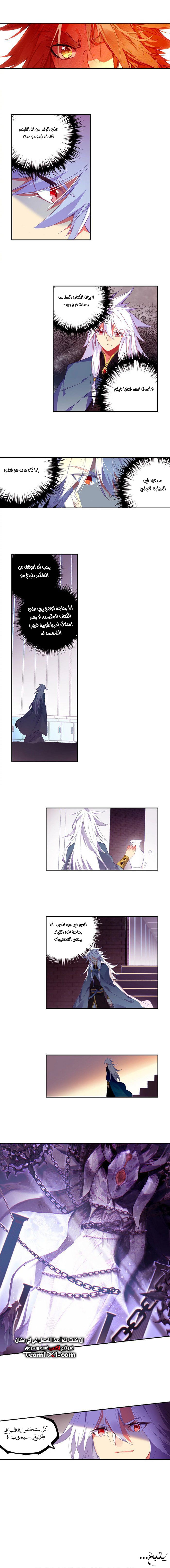Read Legend Of Phoenix AR Manga Online