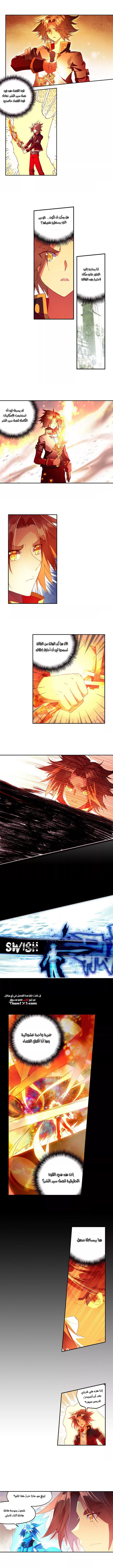 Read Legend Of Phoenix AR Manga Online